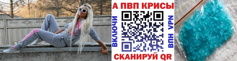A-PVP СК КРИС  KRAKEN зеркало  Светогорск  купить наркоту 