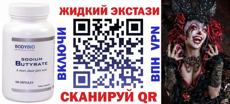 OMG ТОР  Светогорск  Бутират жидкий экстази 