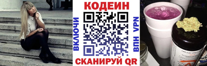 omg ТОР  Светогорск  Кодеин Purple Drank  как найти наркотики 
