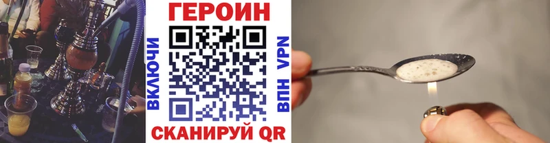 ГЕРОИН хмурый  магазин продажи наркотиков  дарк нет клад  Светогорск  МЕГА зеркало 