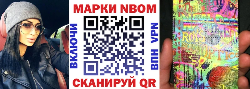 цена   Светогорск  Марки N-bome 1,8мг 